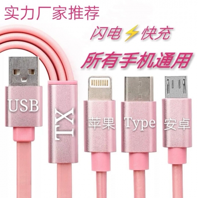 一拖三數(shù)據(jù)線(xiàn)